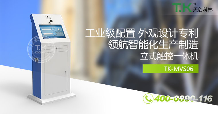 觸控體機、觸摸體機、觸摸查詢機、觸控查詢系統、查詢體機