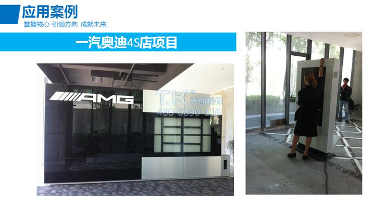 天創科林我汽奧迪4S店應用
