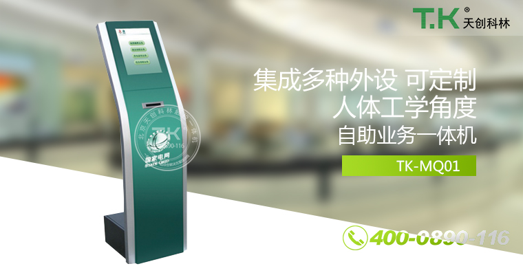 排隊叫號機、排隊機、叫號機、排隊叫號系統、微信預約排隊。