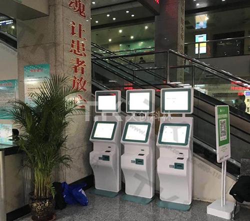 自助終端機 自助終端機